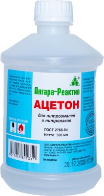 Ацетон  0,5 л. П/Э АНГАРА-РЕАКТИВ /40