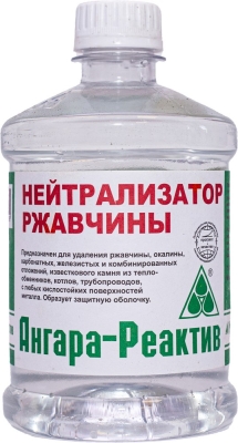 Нейтрализатор ржавчины 0,5л ПЭТФ /40