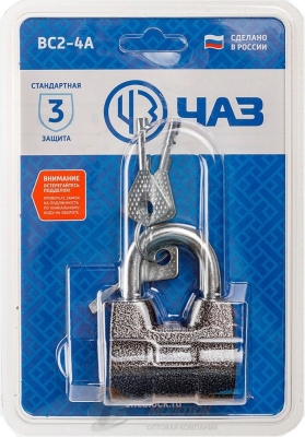 Замок навесной ЧАЗ ВС2-4А /20
