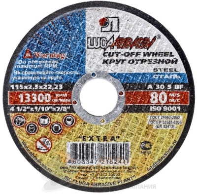 Круг отрез. 115*2,5*22  (Металл) /уп 25 шт. Луга /200