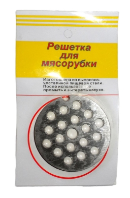 Решетка для мясорубки крупная /600 шт