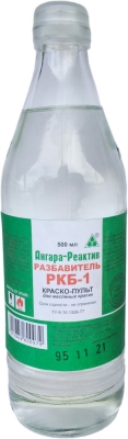 Разбавитель РКБ-1 фас 0,5 л СТЕКЛО /20