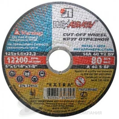 Круг отрез. 125*1,6*22  (Металл) /уп 25 шт. Луга /400