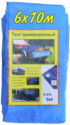 Тент ПХВ синий-белый (син-син)   6*10 м (100 г/м2) /4