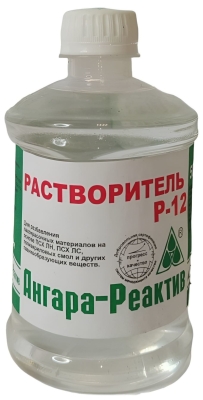 Растворитель Р-12 0,5 л. ПЭТ АНГАРА-РЕАКТИВ /40
