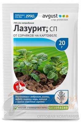 Лазурит от сорняков 20 г Avgust /100