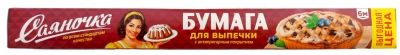 Бумага для выпечки антипригарная Саяночка 6 метров 38 см /24