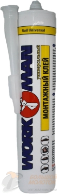 Клей универсальный "Workman" белый 310 мл. /12