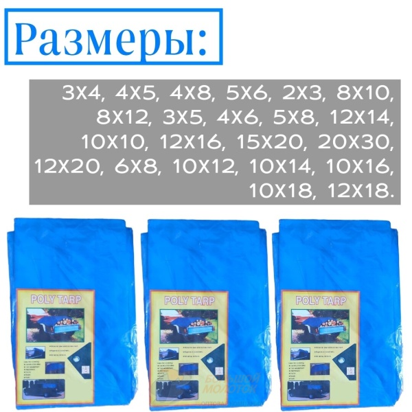 Тент ПХВ синий    6* 8 м (140 г/м2) /5