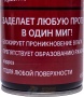 Жидкая резина Фикс Про прозрачный /24 