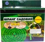 Чудо шланг поливочный 3Х с распылителем 20-60 метров /20 шт