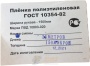 Пленка светостабил. ЖЕЛТАЯ 100 мкм 1500 мм  25 м /2