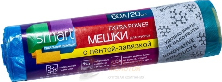 Мусорные мешки 60 л 20 шт. с завязками Smart Extra Power /40