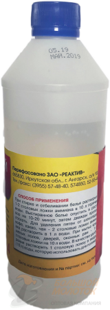 Аммиак водный раствор 0,5 л ПЭТ /40