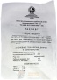 ТЭН на плиту "Мечта" 145-1,0 оригинал, Златоуст /30