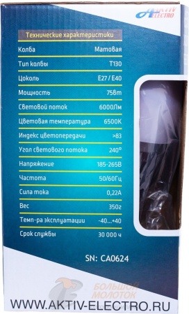 Лампа светодиодная LED-Super AE  75 Вт 220-240В Е27 6500Лм 6500K /20