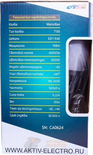 Лампа светодиодная LED-Super AE  75 Вт 220-240В Е27 6500Лм 6500K /20