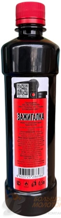 Жидкость для розжига 0,5 л. Зажигалка с дозат. /24