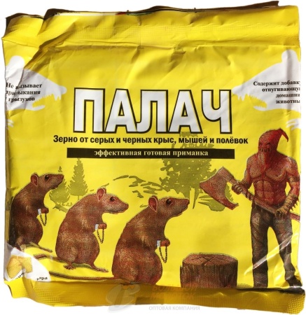 Зерно от крыс и мышей "ПАЛАЧ" 200 гр, мумиф. эф. /50