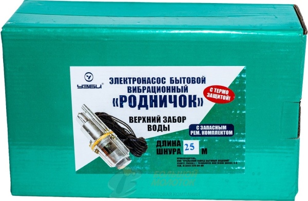 Насос "РОДНИЧОК" (верхний забор) 25 м г. Челябинск УЗБИ /6