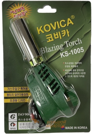 Горелка на газовый бал. KOVICA KS-1005 Корея ОРИГИНАЛ /10 /60