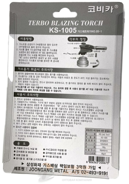 Горелка на газовый бал. KOVICA KS-1005 Корея ОРИГИНАЛ /10 /60
