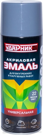 Краска спрей "Серый" №22 240 гр. 520 мл. /12 шт