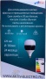 Лампа светодиодная LED-Super AE  75 Вт 220-240В Е27 6500Лм 6500K /20