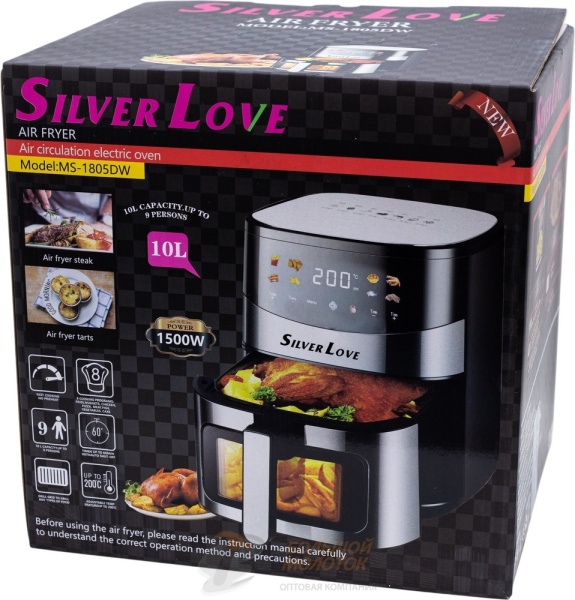 Аэрогриль 10 л  MS - 1805DW Silver Love /2
