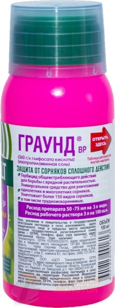 Граунд 100 мл /10 /40