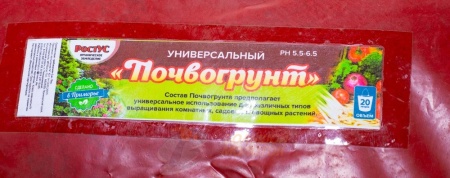 Грунт универсальный 20 л.