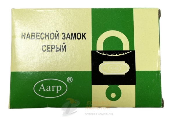 Замок Серый 63 мм AAP366 /6 /72