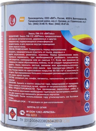 Эмаль ПФ-115 Белая ВИТЕКО 0,8 Царицино /14